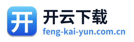 开云下载